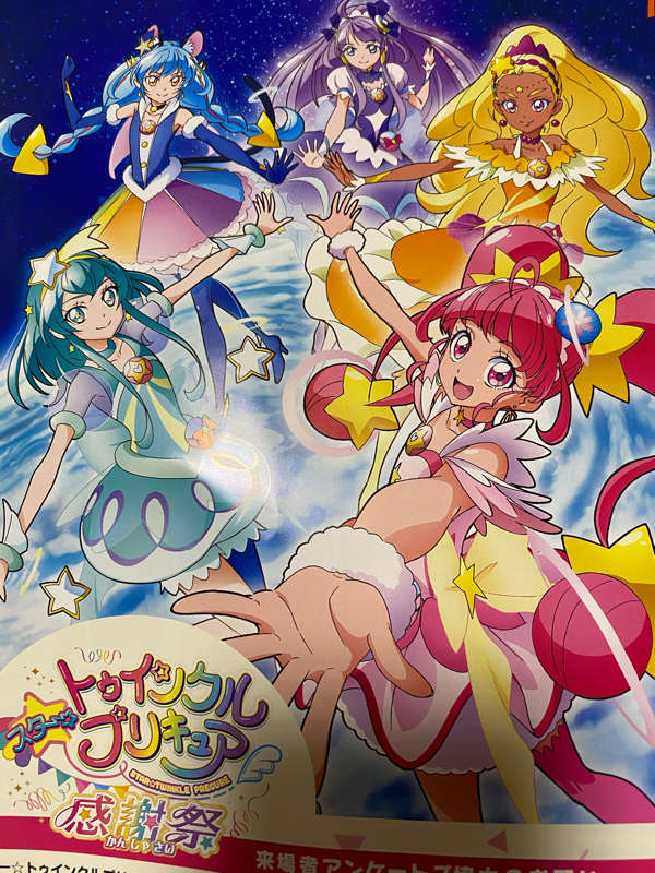 #18 今まで参加した神イベの思い出たち