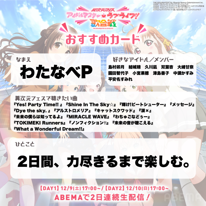 #446 本当にセットリストを予想する必要はあるのか？