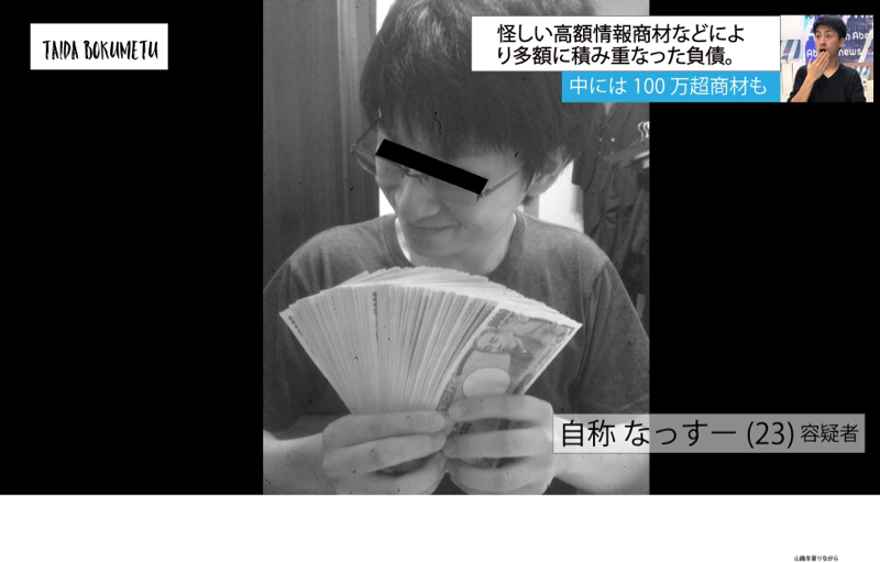 #3借金をして得た知見①