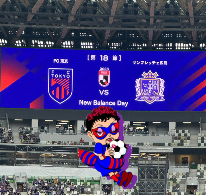 2025 ホーム 第18節 FC東京 VS サンフレッチェ広島 国立競技場
