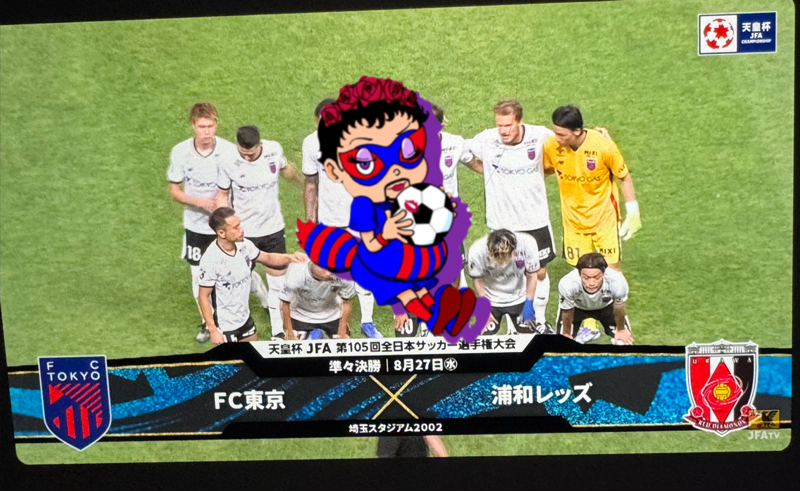 天皇杯 第105回  準々決勝　FC東京VS 浦和レッズ　埼スタ