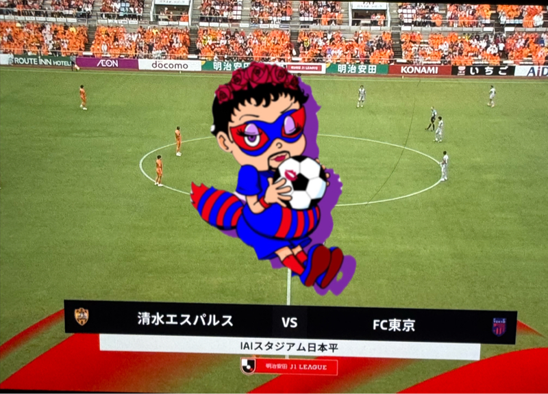 2025 アウェイ 第33節 清水エスパルス VS FC東京  IAIスタジアム日本平