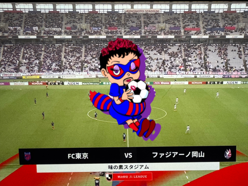 2025 ホーム 第35節 FC東京 VS ファジアーノ岡山  味の素スタジアム