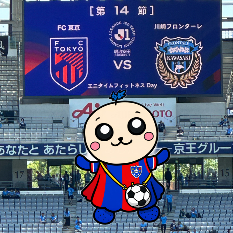 J1百年構想リーグ第14節 多摩川クラシコ 味スタ FC東京VS 川崎フロンターレ
