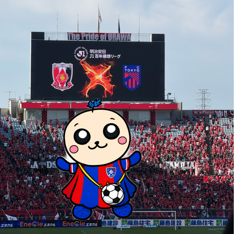 J1百年構想リーグ第17節 埼玉スタジアム2002 浦和レッズVS FC東京  その1
