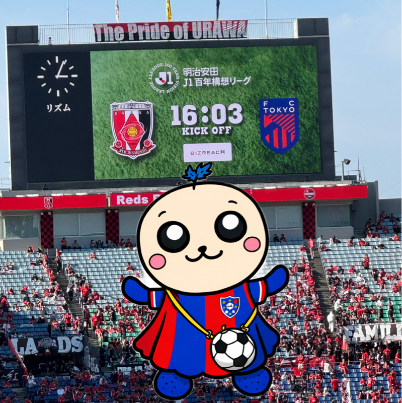 J1百年構想リーグ第17節 埼玉スタジアム2002 浦和レッズVS FC東京  その2