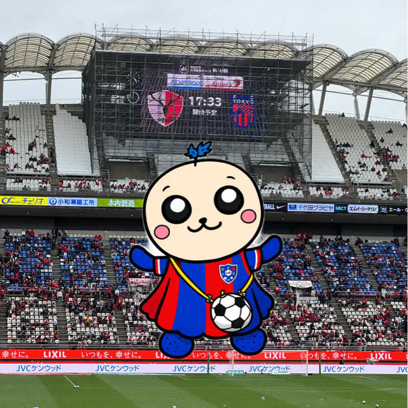 J1百年構想リーグ第18節 メルカリスタジアム 鹿島アントラーズVS FC東京 