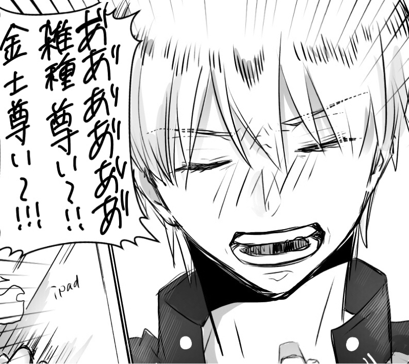 ご挨拶と金士について語る会1