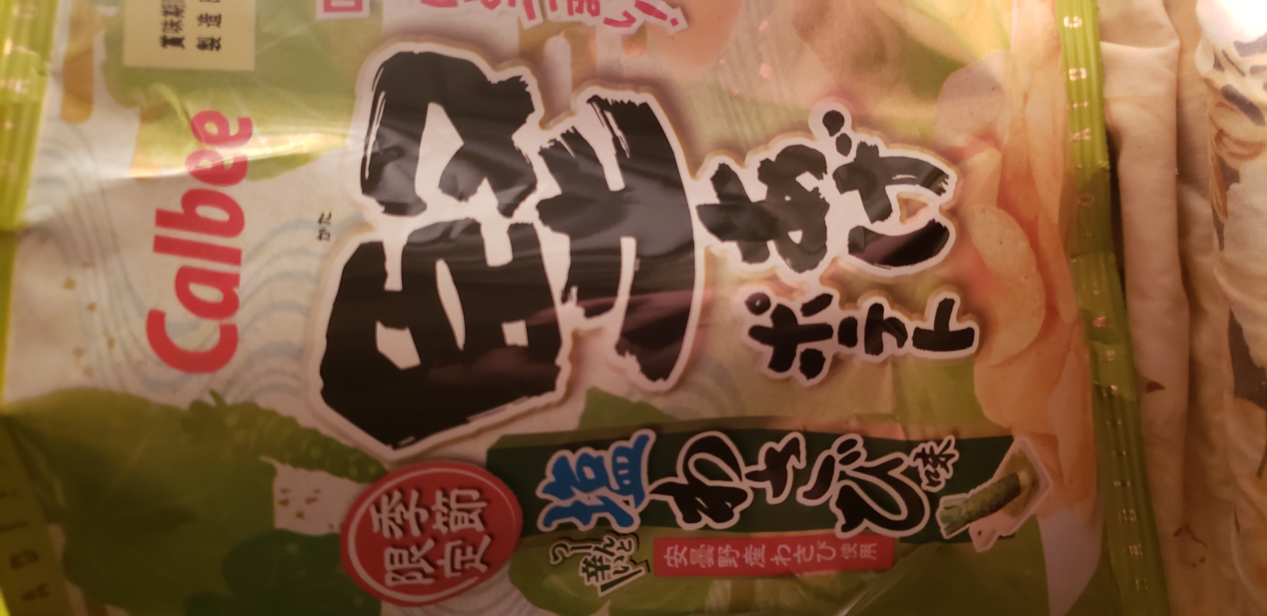 こんばんは雑談です