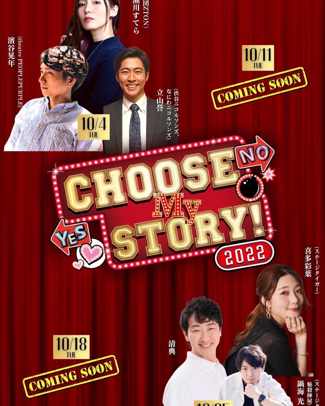 初めてみました！と舞台告知と！