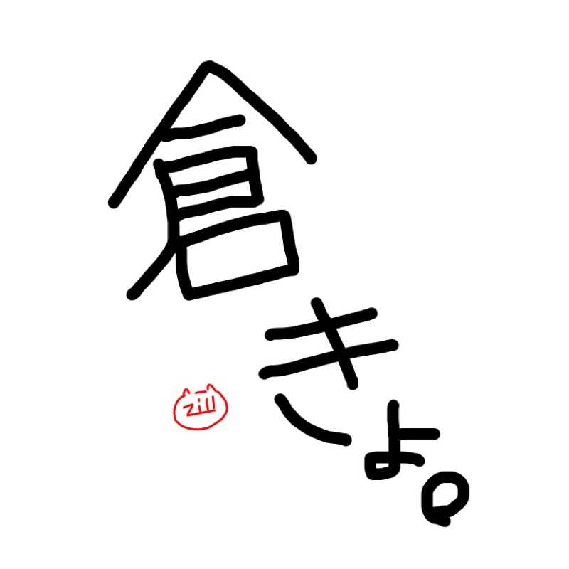 熾天使三住響也①