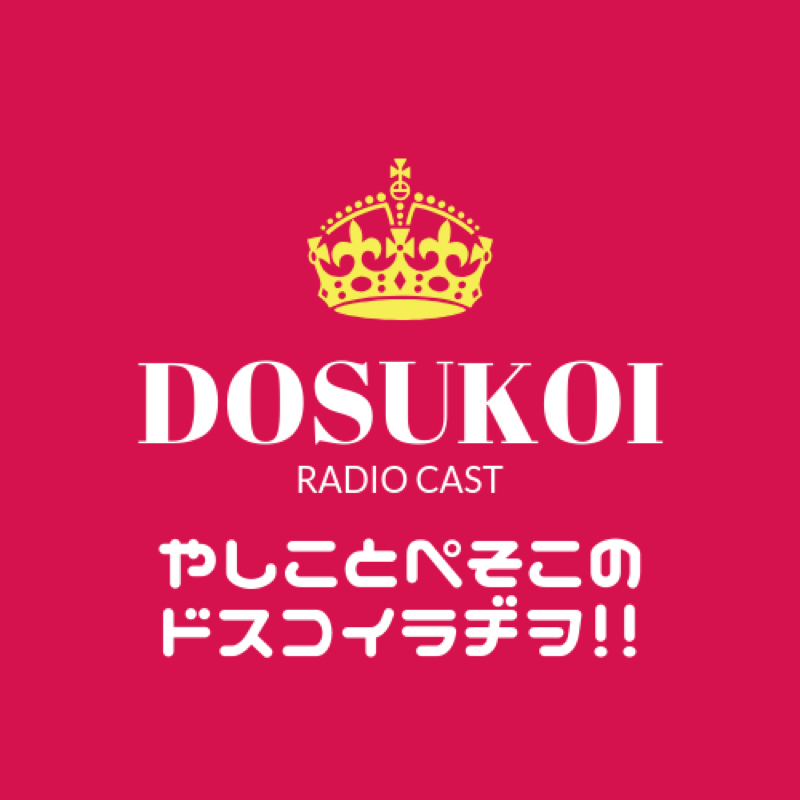 #01「嵐の活動休止と大坂なおみ全豪OP」