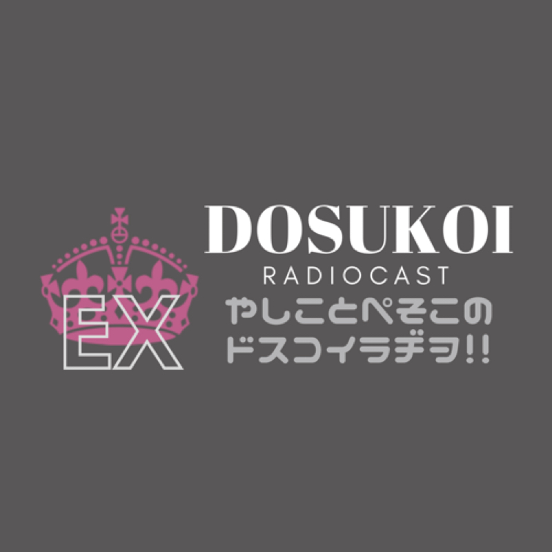 EX_#1「やしこ探検隊、白石城を徘徊する。」