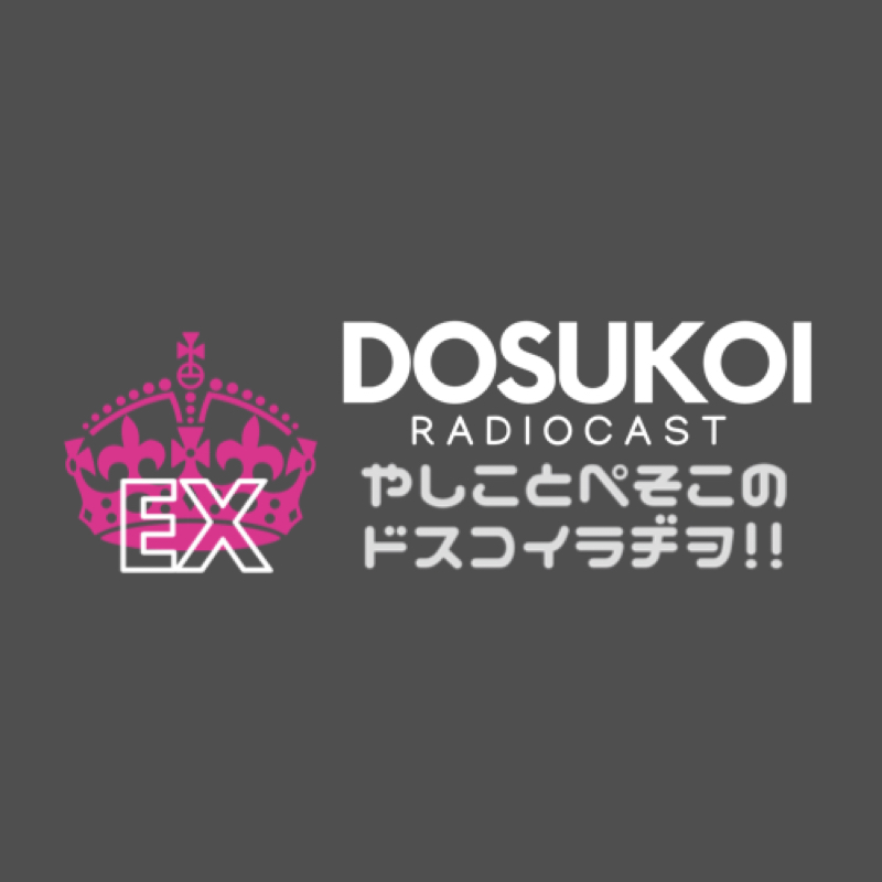 EX_#5 松島、やしこも黄昏れる