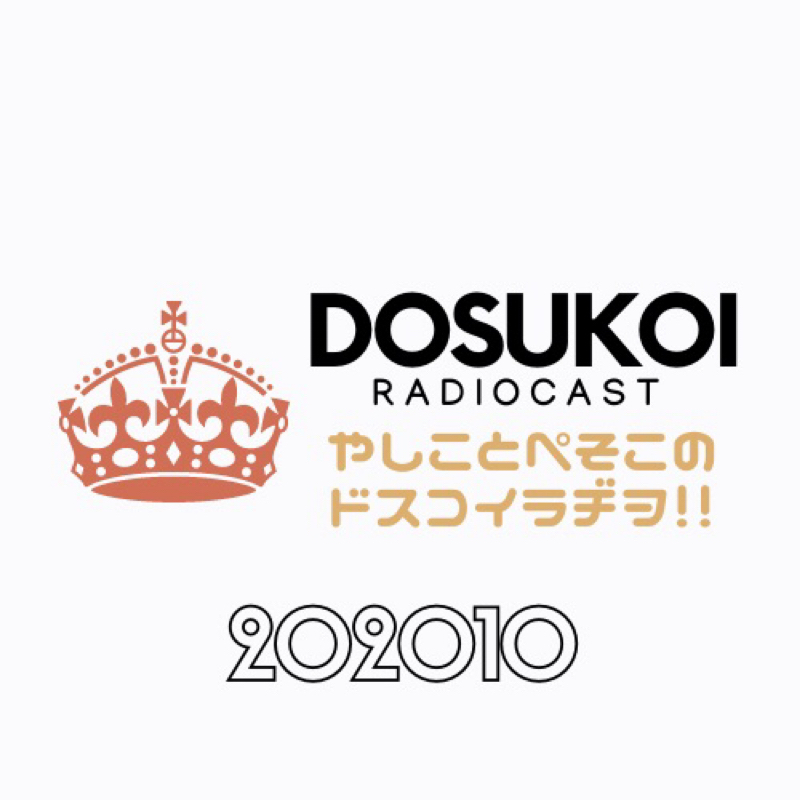 #479 遠征レポート⑰ 〜鳴子温泉郷〜