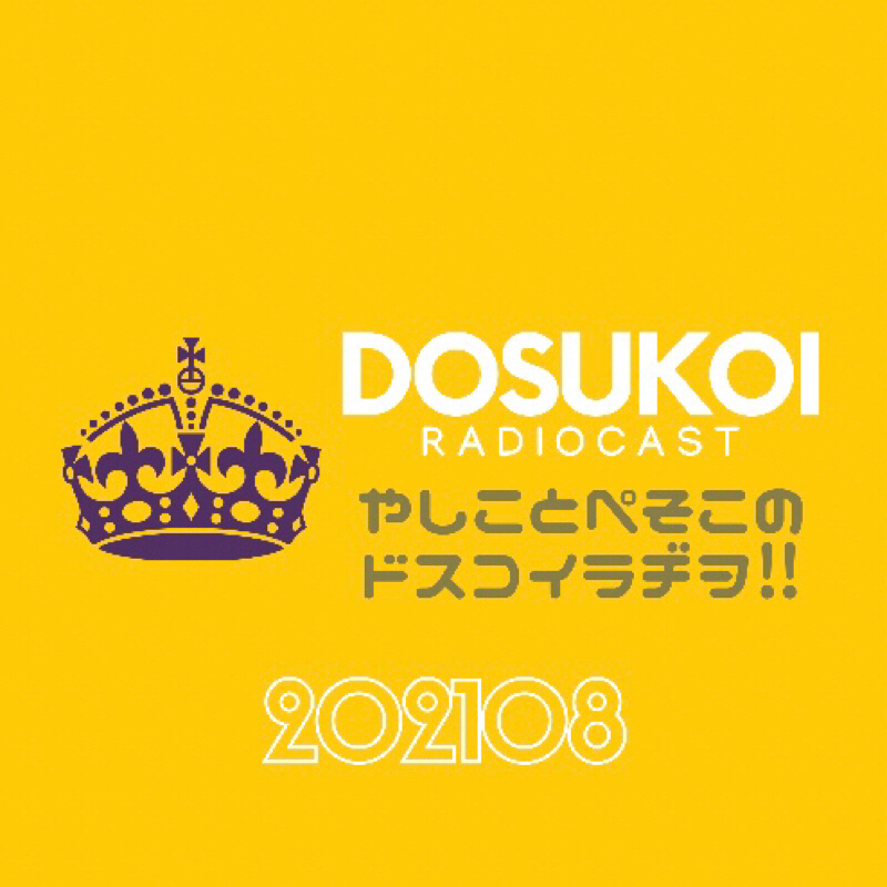 #774 【マヂラヂ】転売ヤー問題に終焉はあるのでしょうか…(遠い目)