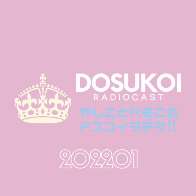 #911 遠征レポート㉜ 〜那須観光・冬の陣〜