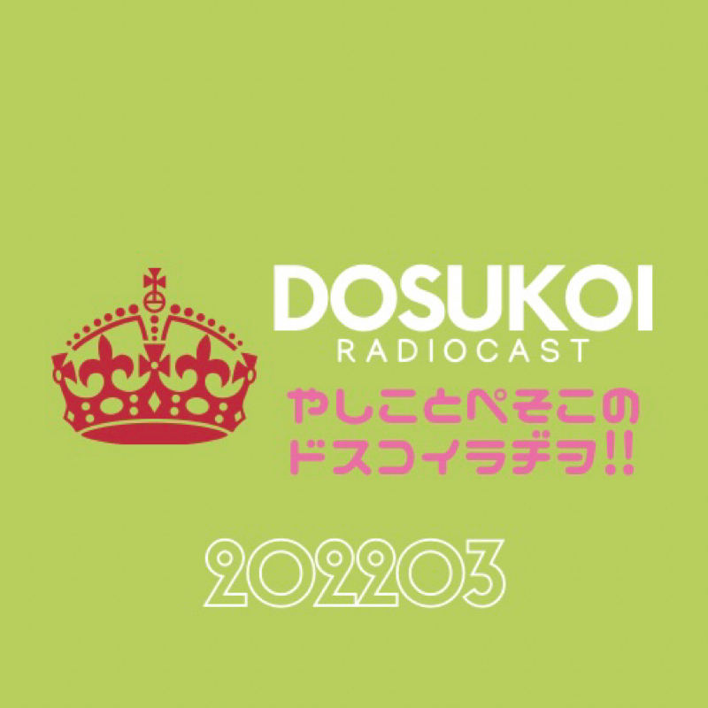 #982 遠征レポート㉞ 〜3年ぶりのシーパルピア女川〜