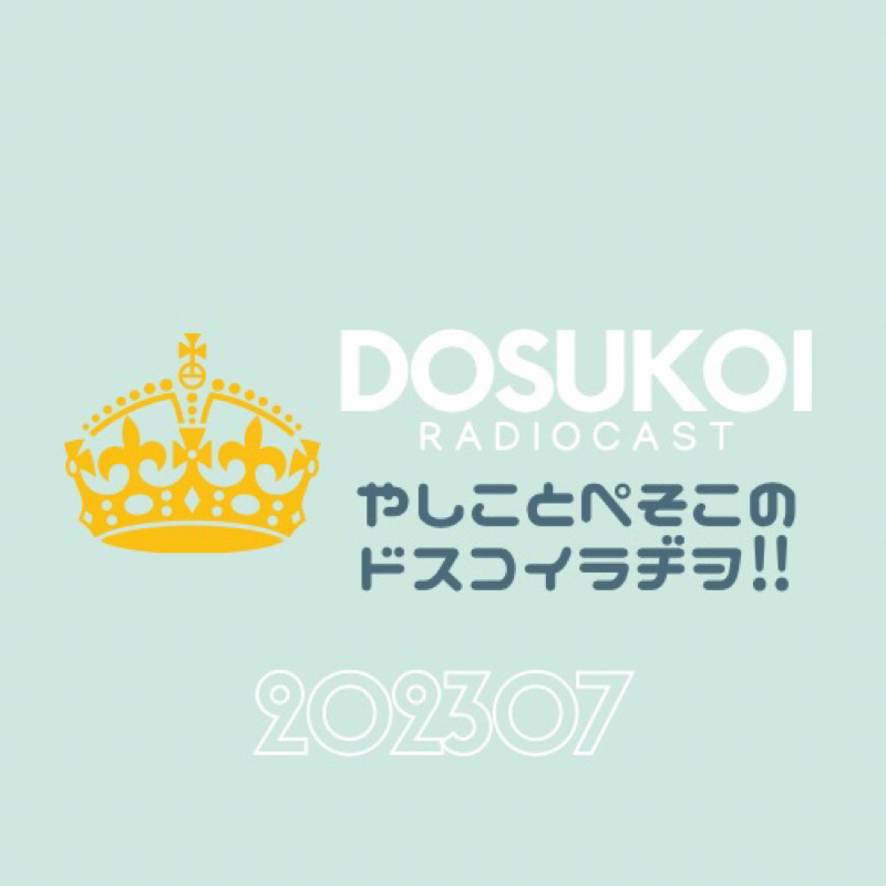 #1448 お茶漬けで12分間グルメチャレンジ！ from Radiotalk