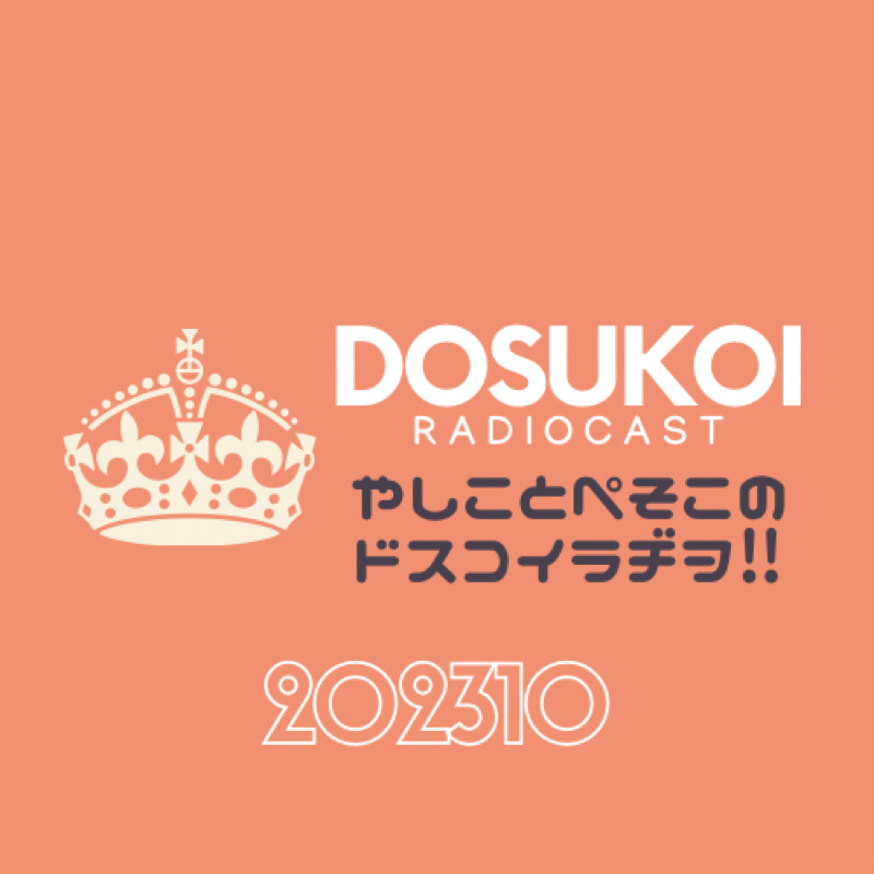 #1529 ぶりっ子通信️111号 from Radiotalk episode artwork