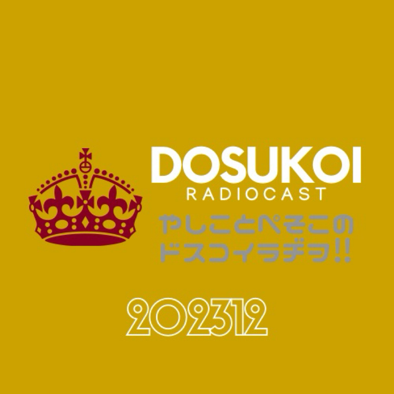 #1588 ぶりっ子通信️137号 from Radiotalk