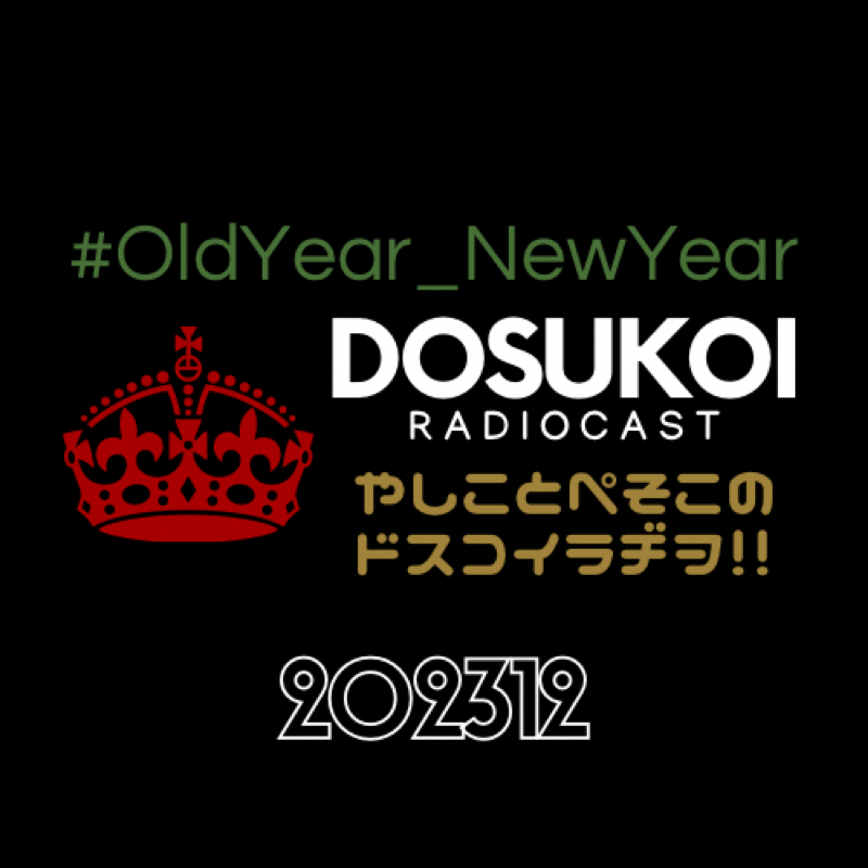 #1592 ぶりっ子通信️138号 from Radiotalk episode artwork
