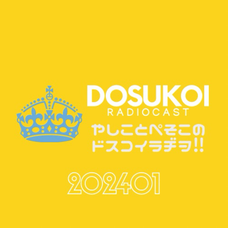 #1610 鍋焼きうどんで12分間グルメチャレンジ！ from Radiotalk episode artwork