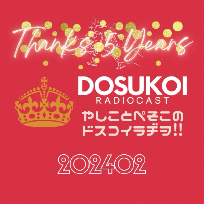 #1646 熱い抱擁は不倫ですか？ from Radiotalk episode artwork