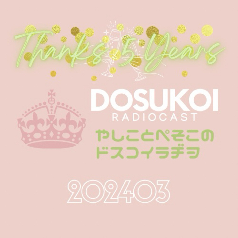 #1675 ぶりっ子通信️159号 from Radiotalk