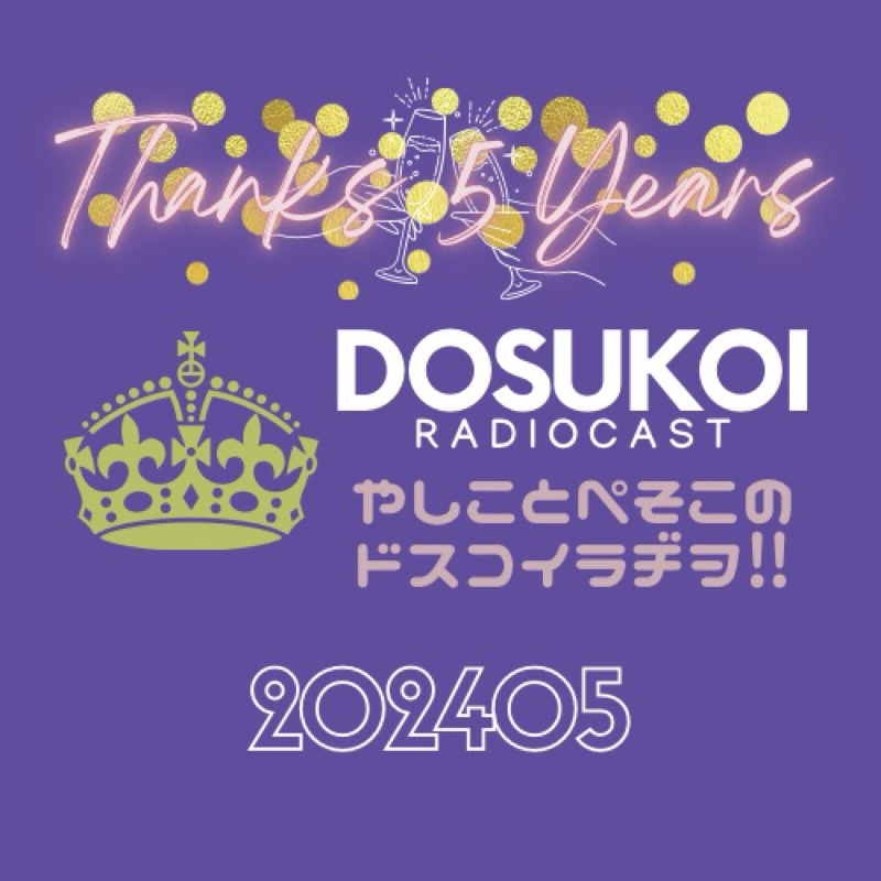 #1724 ぶりっ子通信️174号 from Radiotalk