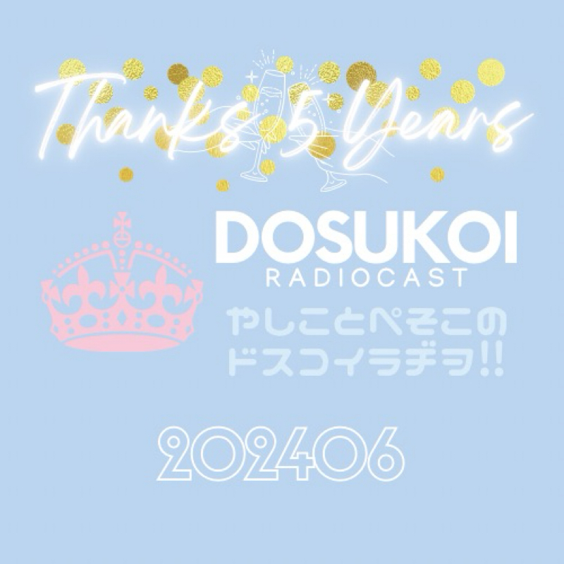 #1763 ぶりっ子通信️185号 from Radiotalk episode artwork