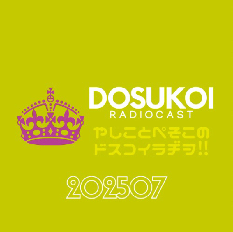 #2141 【ぶり通298】あなたの十八番はどんな曲?