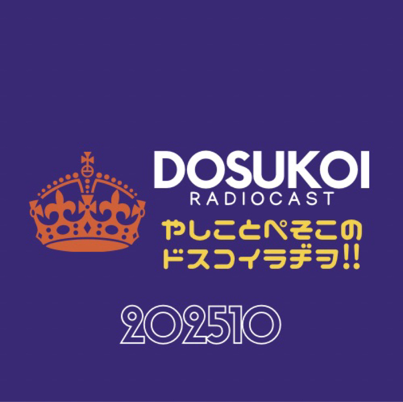 #2216 ゴールドスリープ前にいっぱい語りましょう