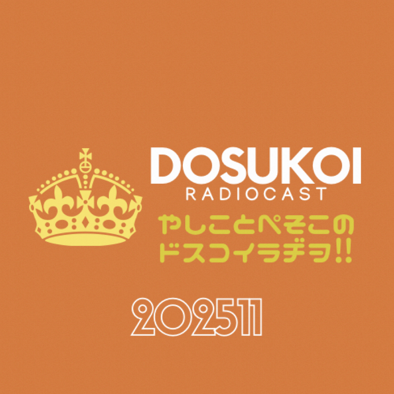 #2249 ✉️若杉、現在進行形でストレス値が上昇中
