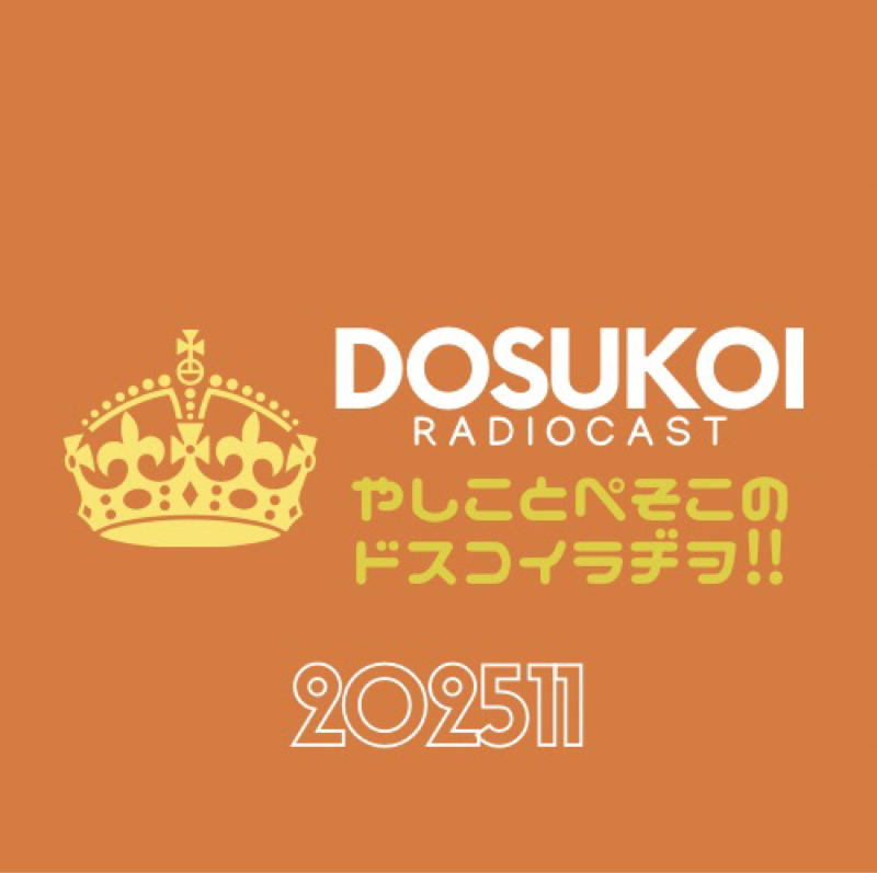 #2270 オラせんは何度バズる？