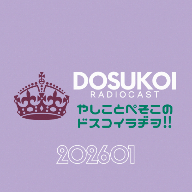 #2312 ✉️準備してなくても年は越せるとか言ってるのは誰ですか？