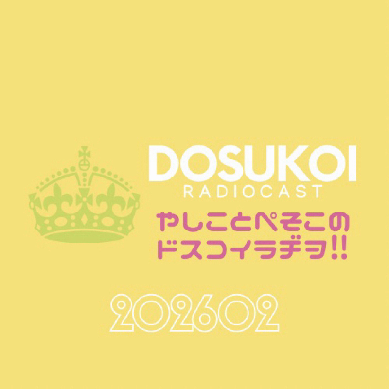 #2352 【無法痴態】義理チョコ論争、いつまで続けますか？