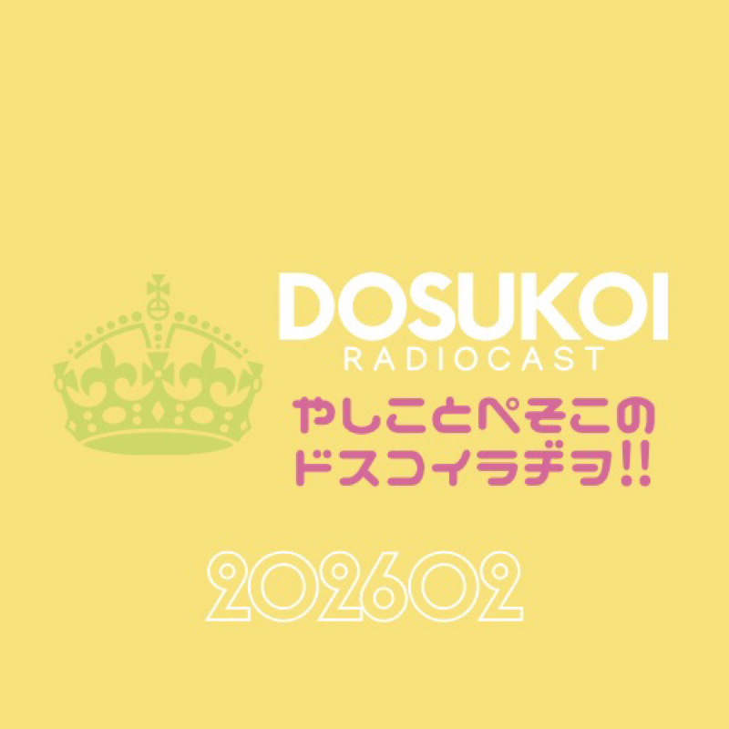 #2353 ✉️こんだけ小喧しい番組で眠れるかっ！