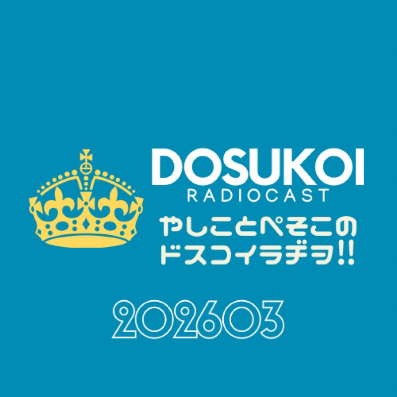 #2386 【春旅2026】銀座で魔法にかけられて