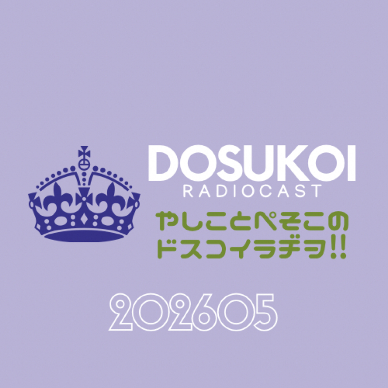 #2417 ✉️最後の最後でぺそこ大パニック！