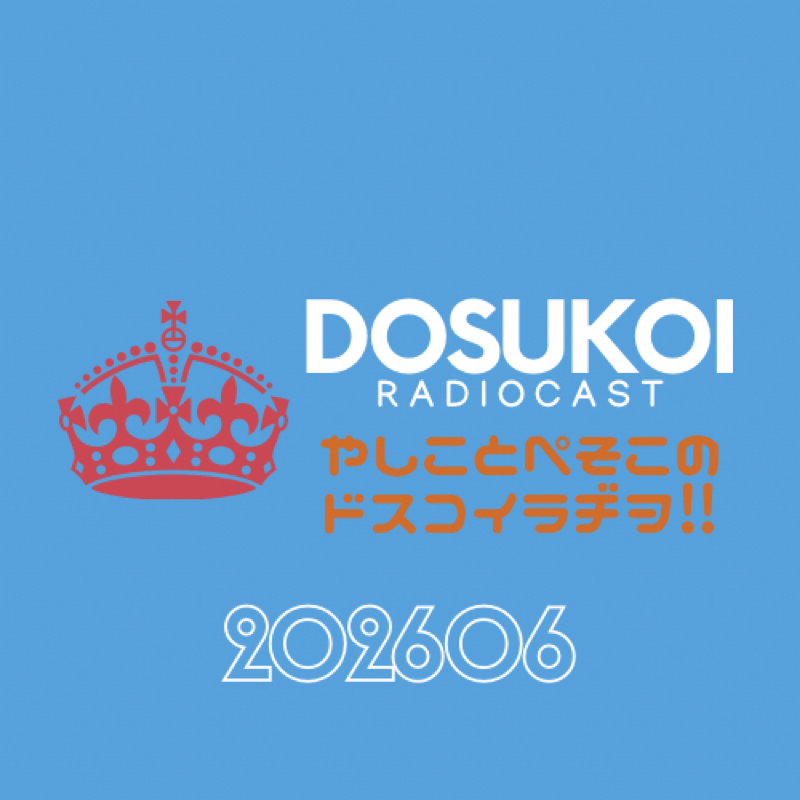 #2456 やしこもサポを求められるようになったのね