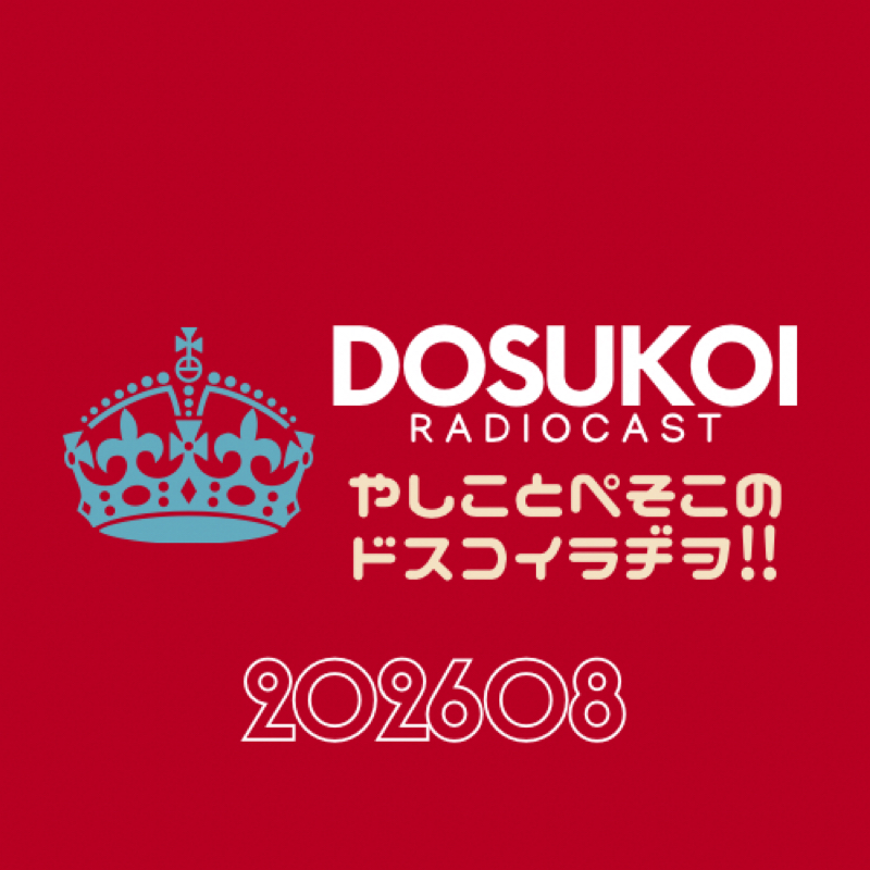 #2507 ✉️誰っ⁉︎ 監督のお尻を追いかけてるのは⁉︎