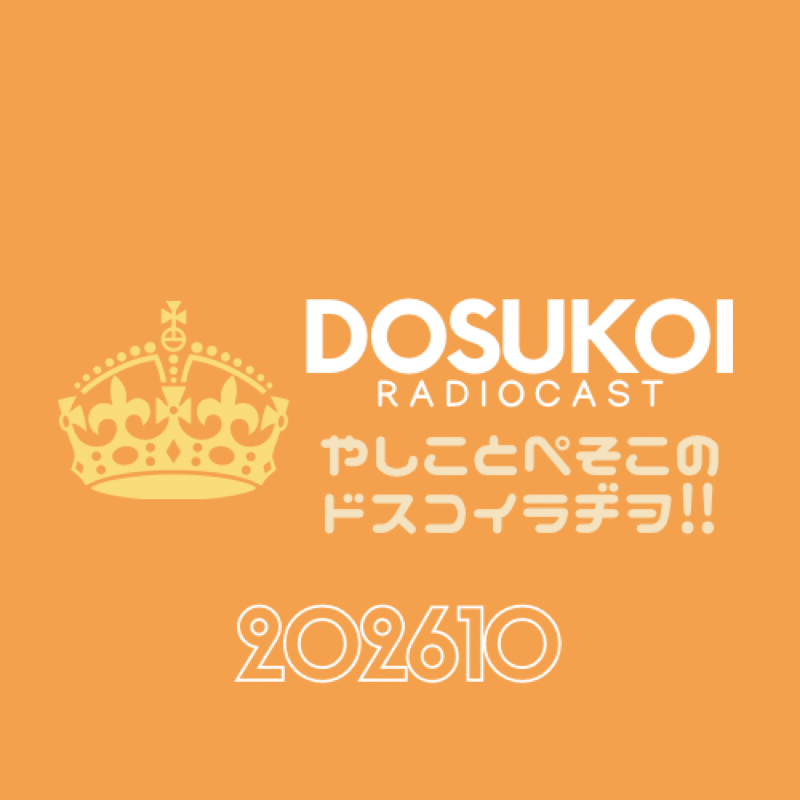 #2564 あたしたちも語りたい小室哲哉の音楽2026①