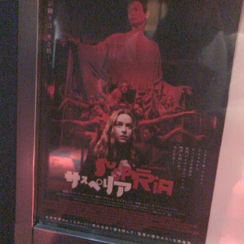 映画語り「サスペリア」