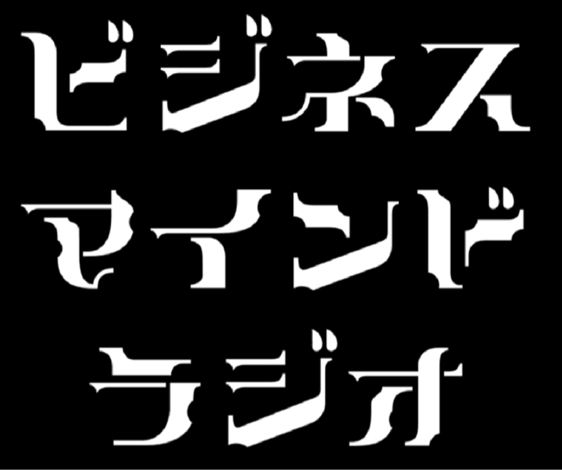夜逃げ＃9 コンプレックスでお金を稼ぐ素晴らしい方法