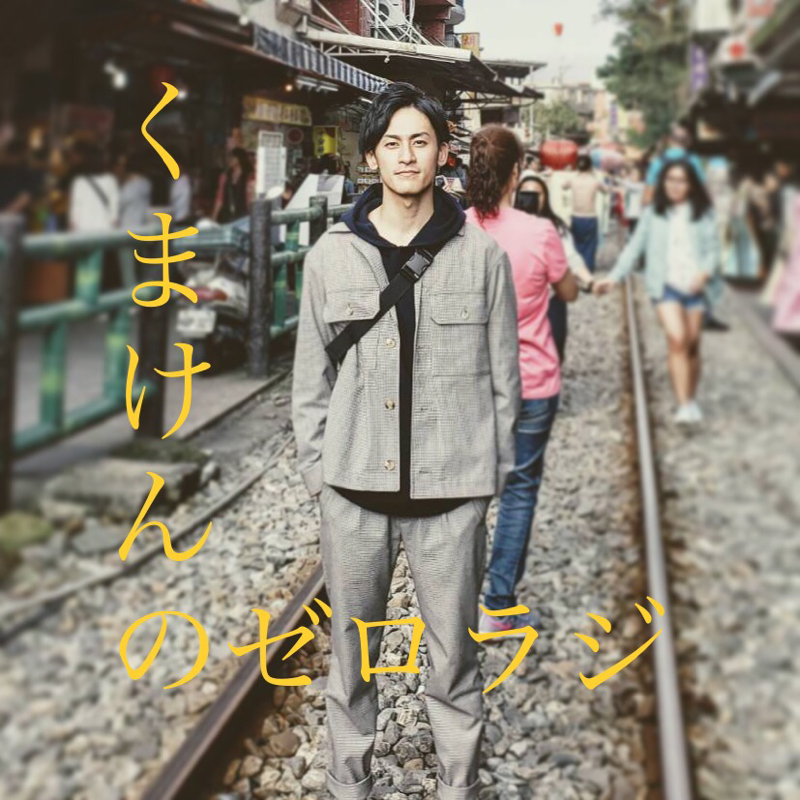 #0004 はじめては分からないことだらけの件