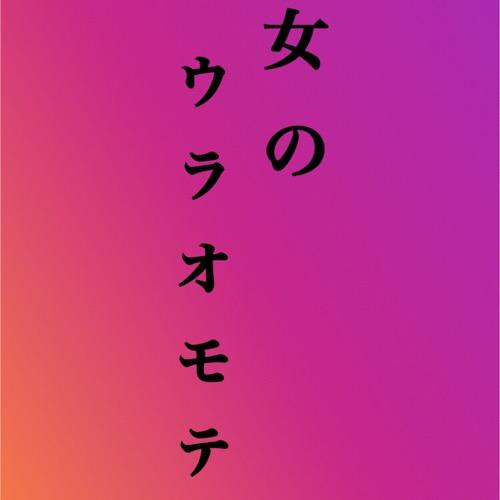 かわいく見られたい時のカラオケとヒトカラ。