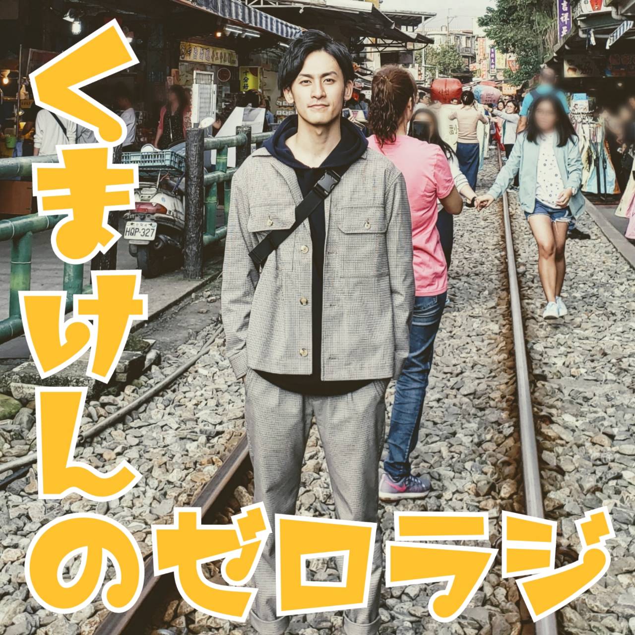 【質問箱の件】好きなアーティストは?