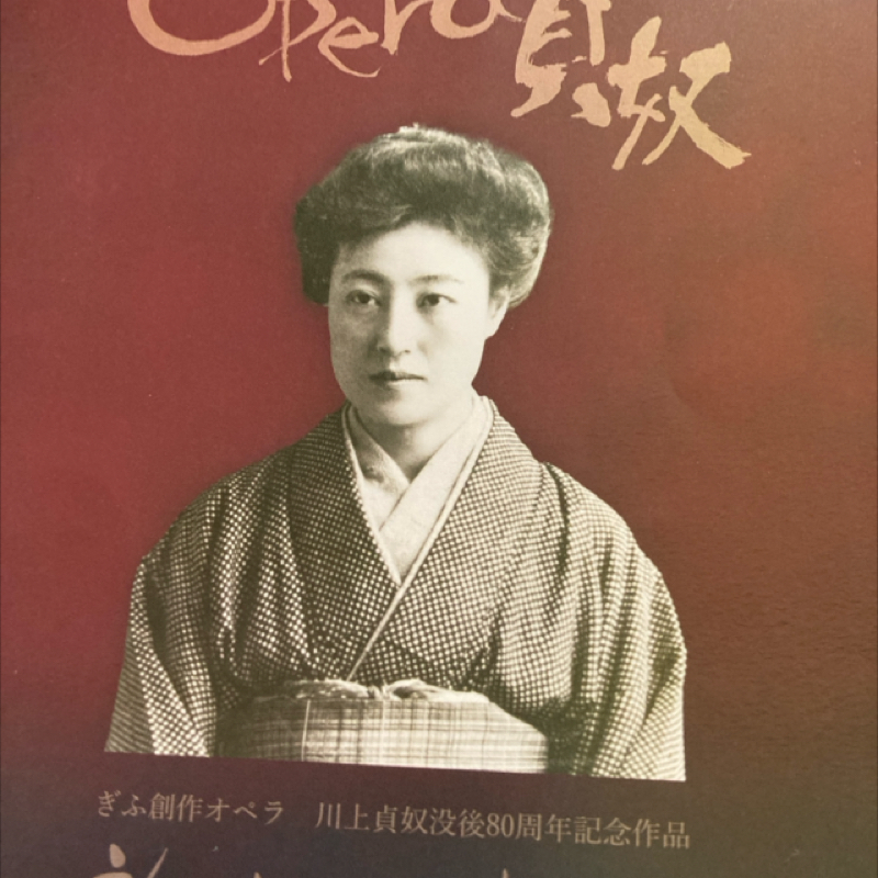 感激のオペラ鑑賞の巻