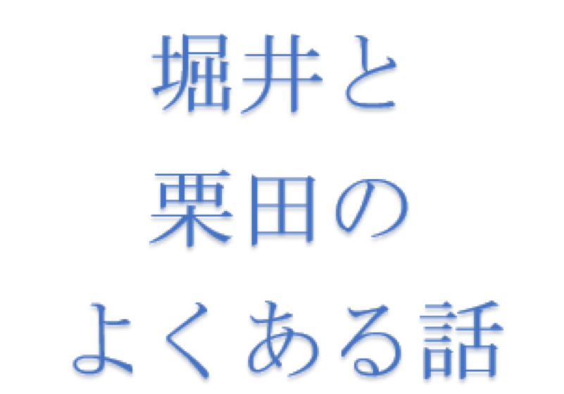 #24「1番好きなコンビニがな×××なのって俺だけ？」